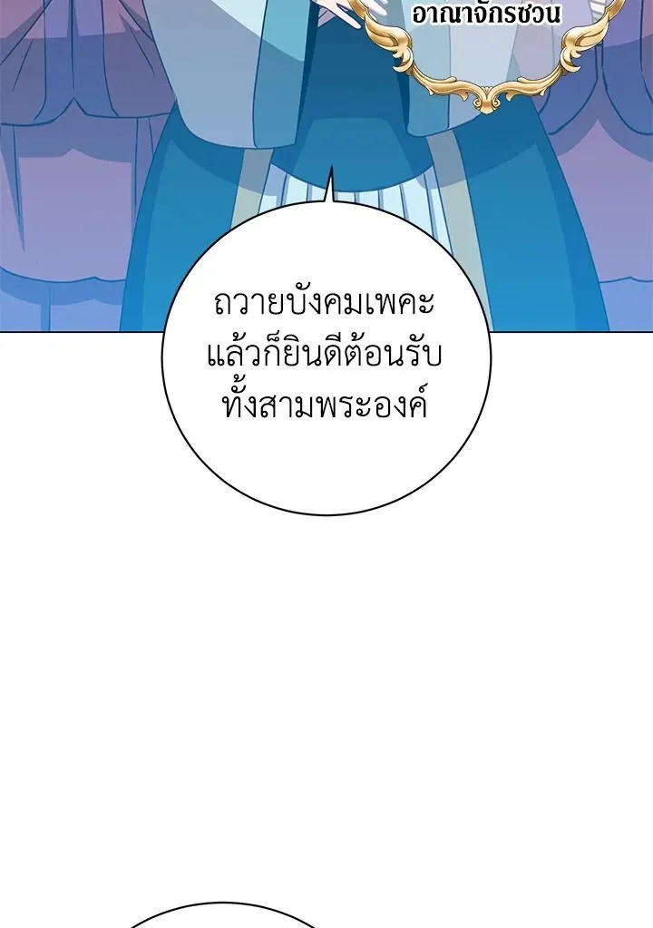 The Max Level Hero has Returned! Chap 196 - Next Chap 197