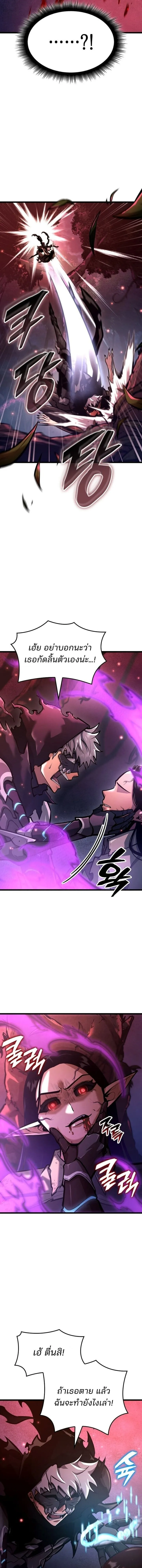 Emperor of Solo Play Chap 40 - Next Chap 41