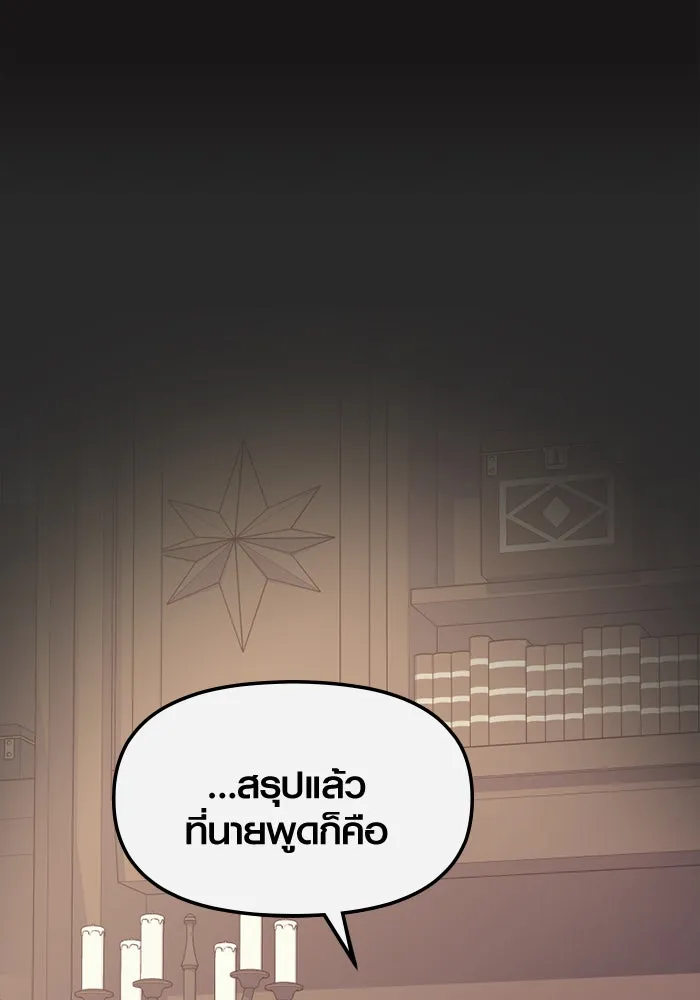 I Obtained a Mythic Item – พลิกชะตาคว้าไอเทมระดับเทพ Chap 109 - Next Chap 110