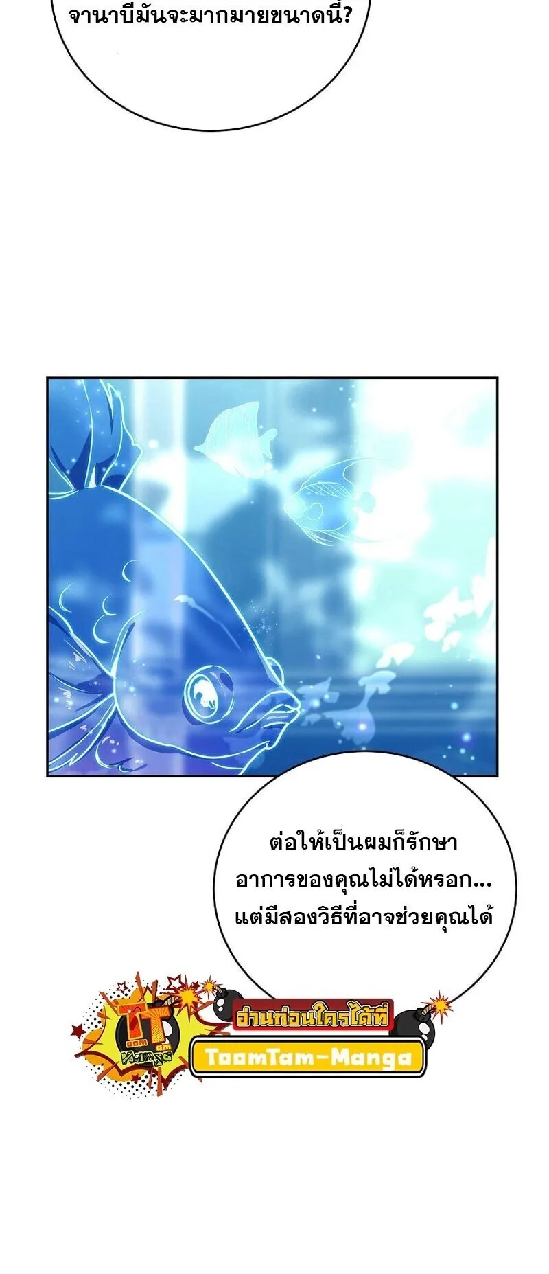 Return of the Frozen Player Chap 165 - Next Chap 166