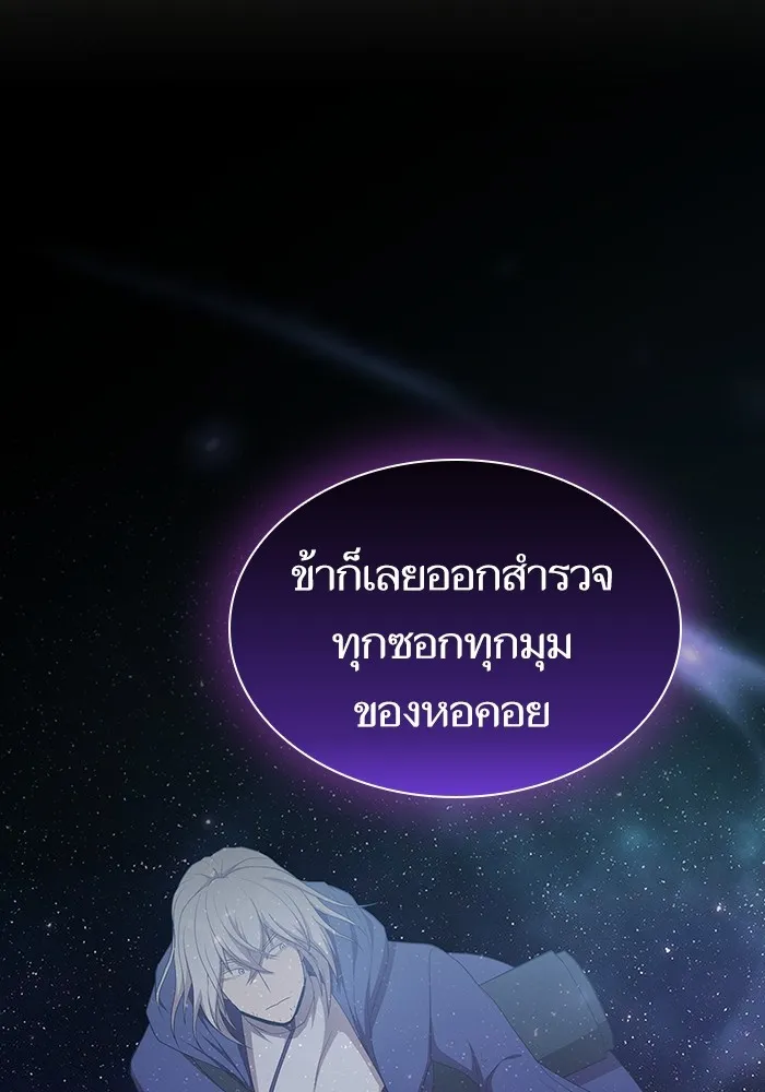 The Tutorial Tower of the Advanced Player – ผู้เล่นขั้นเทพแห่งหอคอยฝึกสอน Chap 139 - Next Chap 140