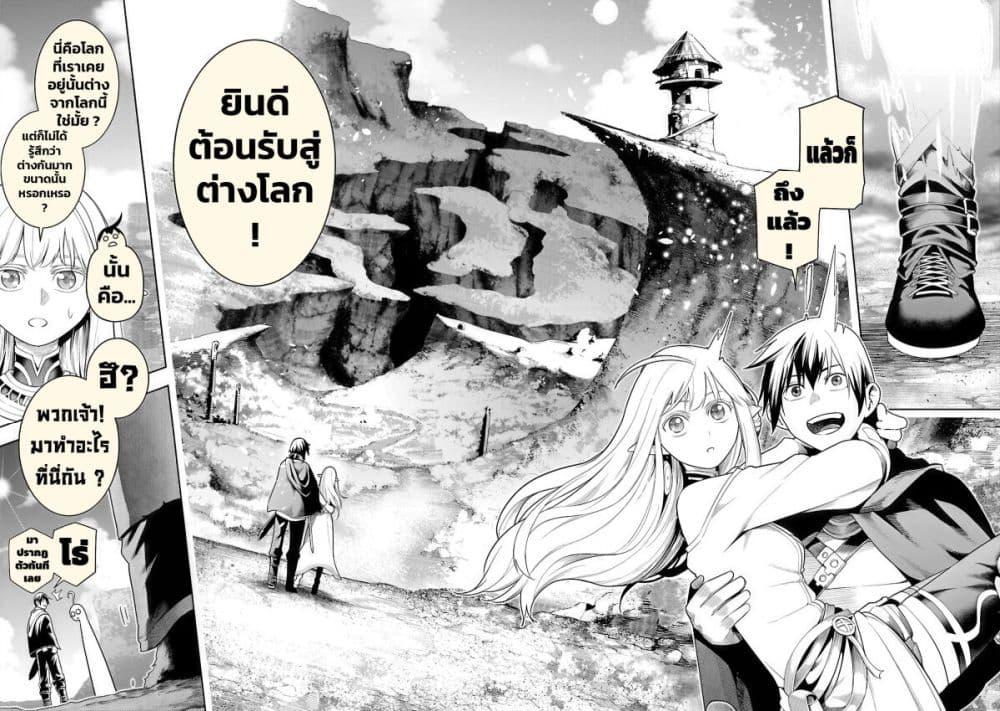 Tsuihousareru Tabi ni Skill wo Te ni Ireta Ore ga, 100 no Isekai de 2-shuume Musou Chap 21 - Next Chap 22