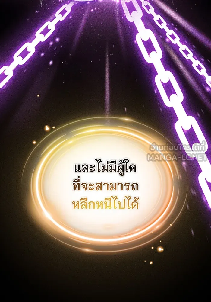 The Dark Magician Transmigrates After 66666 Years – จอมเวทเกิดใหม่ในรอบ 66666 ปี Chap 57 - Next Chap 58