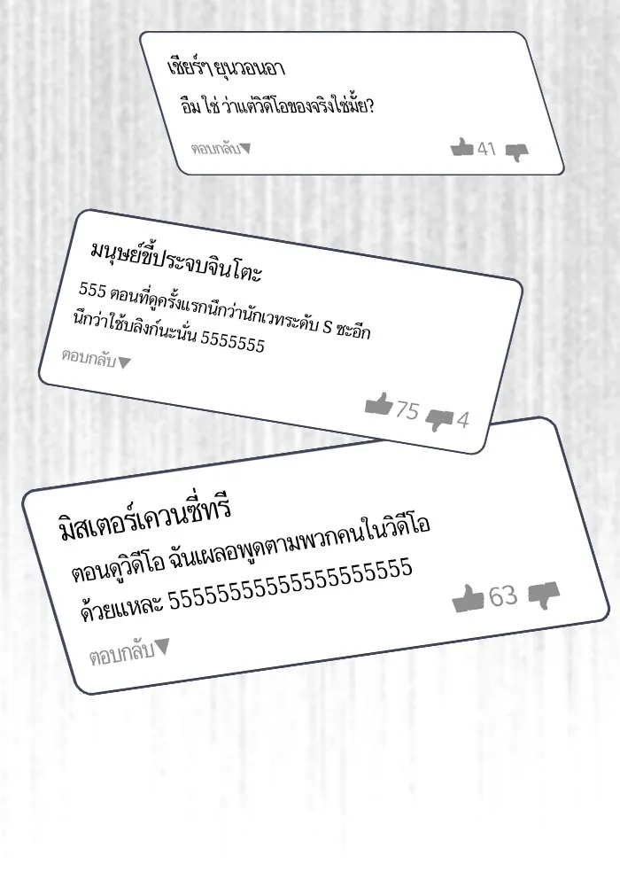 The Tutorial Tower of the Advanced Player – ผู้เล่นขั้นเทพแห่งหอคอยฝึกสอน Chap 6 - Next Chap 7