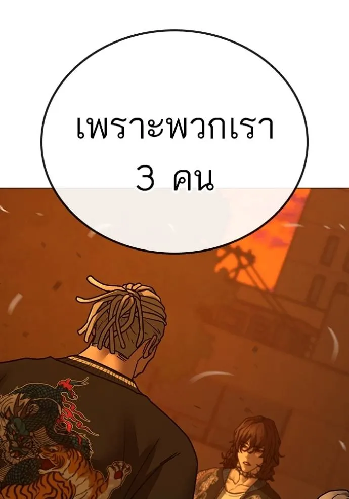 Reality Quest Chap 148 - Next Chap 149