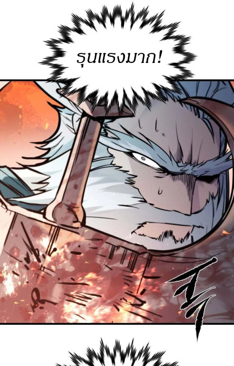 The Regressed Mercenary’s Machinations Chap 41 - Next Chap 42
