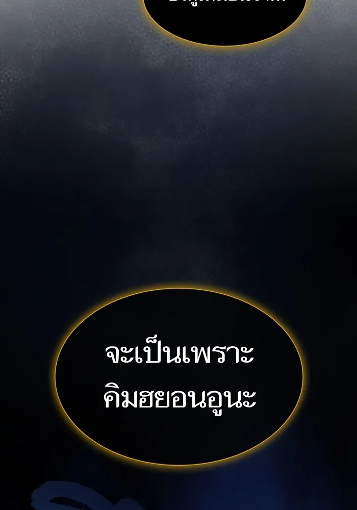 The Tutorial Tower of the Advanced Player – ผู้เล่นขั้นเทพแห่งหอคอยฝึกสอน Chap 183 - Next Chap 184