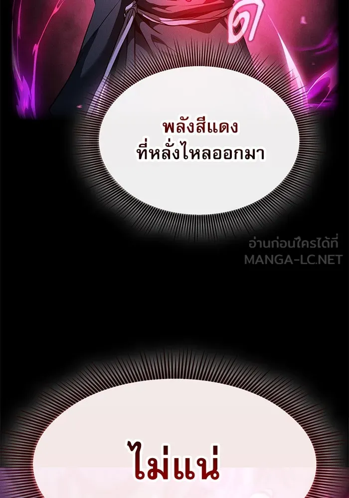 Academy’s Genius Swordmaster – นักดาบอัจฉริยะจากอะคาเดมี Chap 38 - Next Chap 39