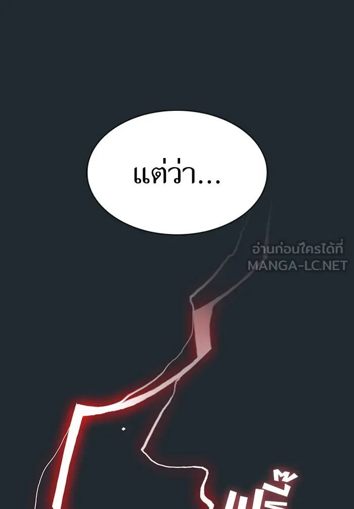 The Tutorial Tower of the Advanced Player – ผู้เล่นขั้นเทพแห่งหอคอยฝึกสอน Chap 87 - Next Chap 88