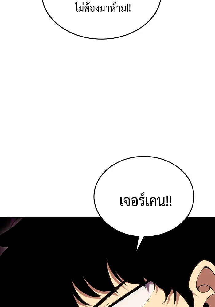 The Regressed Son of a Duke is an Assassin – ลูกชายคนเล็กของดยุกคือมือสังหาร Chap 8 - Next Chap 9