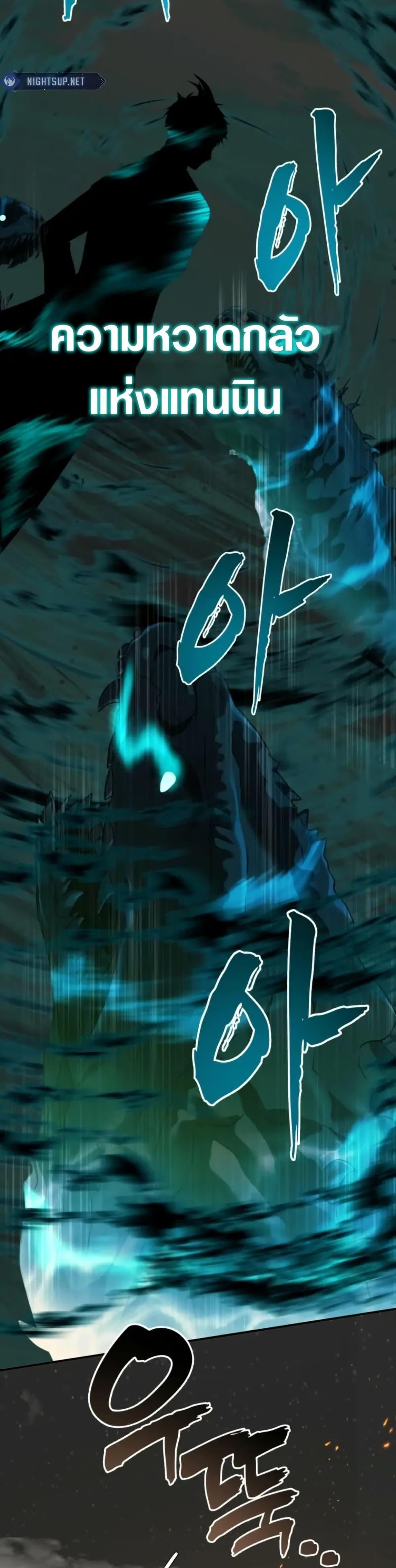 Ranker Who Lives A Second Time Chap 201 - Next Chap 202