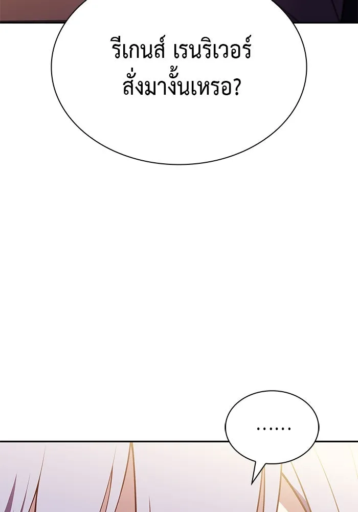 The Regressed Son of a Duke is an Assassin – ลูกชายคนเล็กของดยุกคือมือสังหาร Chap 41 - Next Chap 42