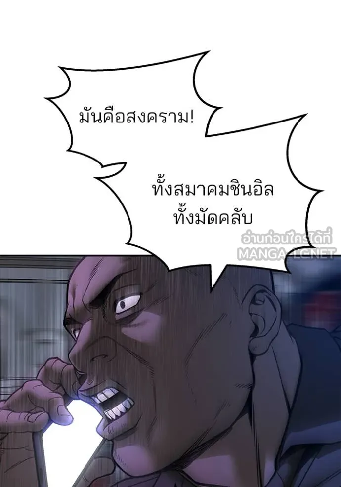 The Bully in Charge Chap 168 - Next Chap 169