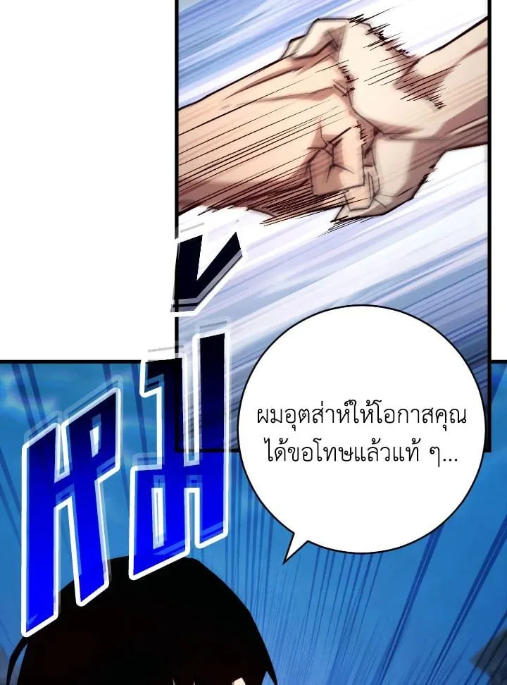 The Hero Returns Chap 72 - Next Chap 73