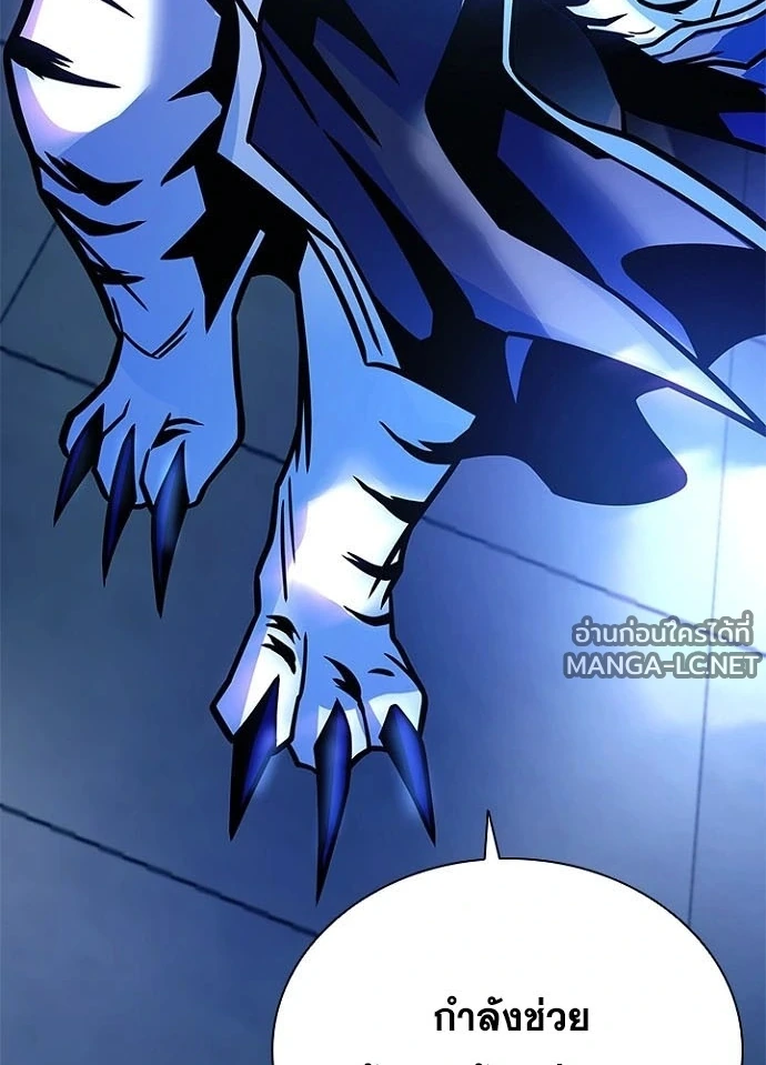 Villain To Kill Chap 239 - Next Chap 240