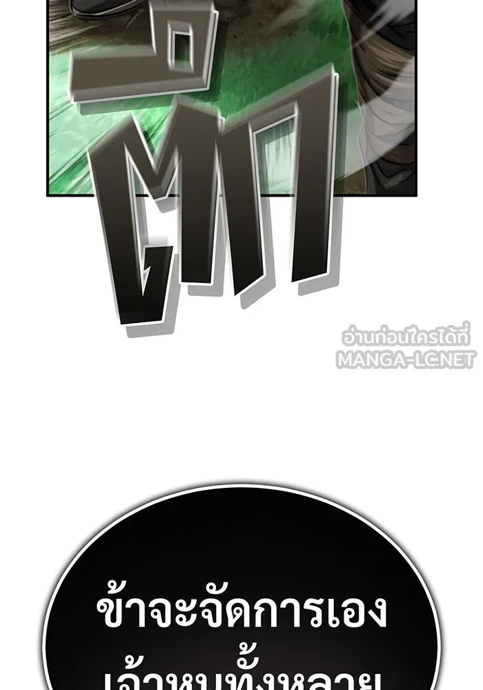 The Dark Magician Transmigrates After 66666 Years – จอมเวทเกิดใหม่ในรอบ 66666 ปี Chap 95 - Next Chap 96