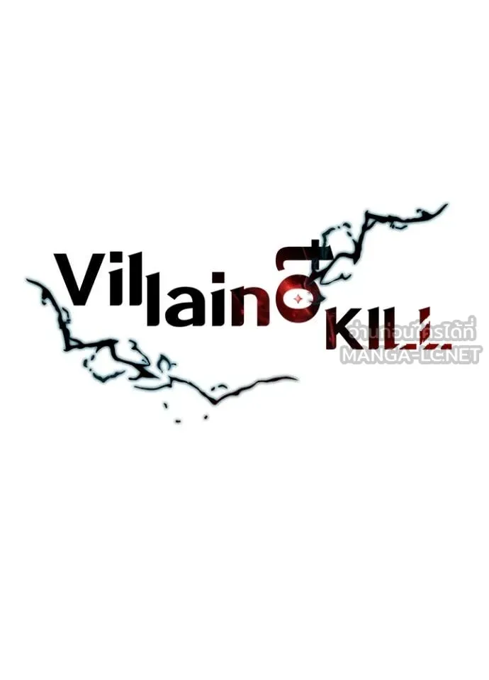 Villain To Kill Chap 186 - Next Chap 187