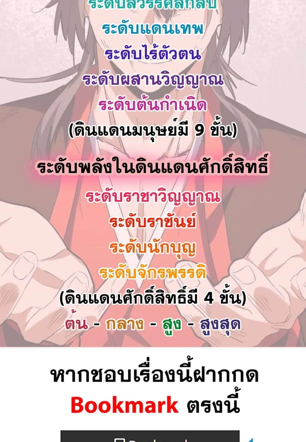 Magic Emperor Chap 753 - Next Chap 754