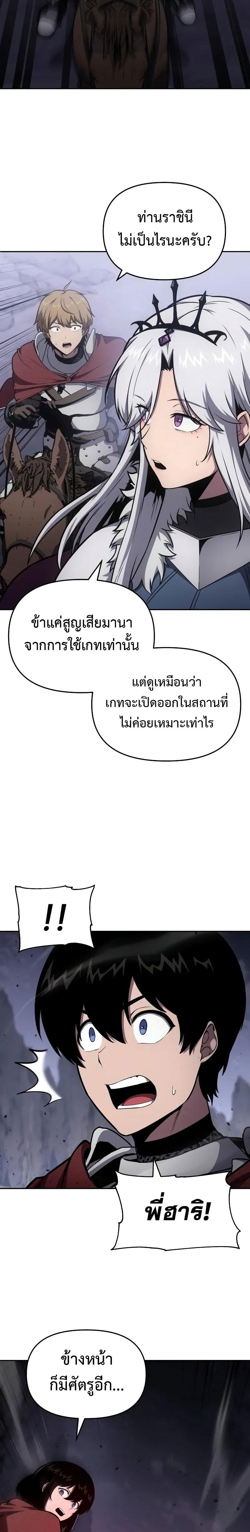 The Knight King Who Returned with a God Chap 94 - Next Chap 95