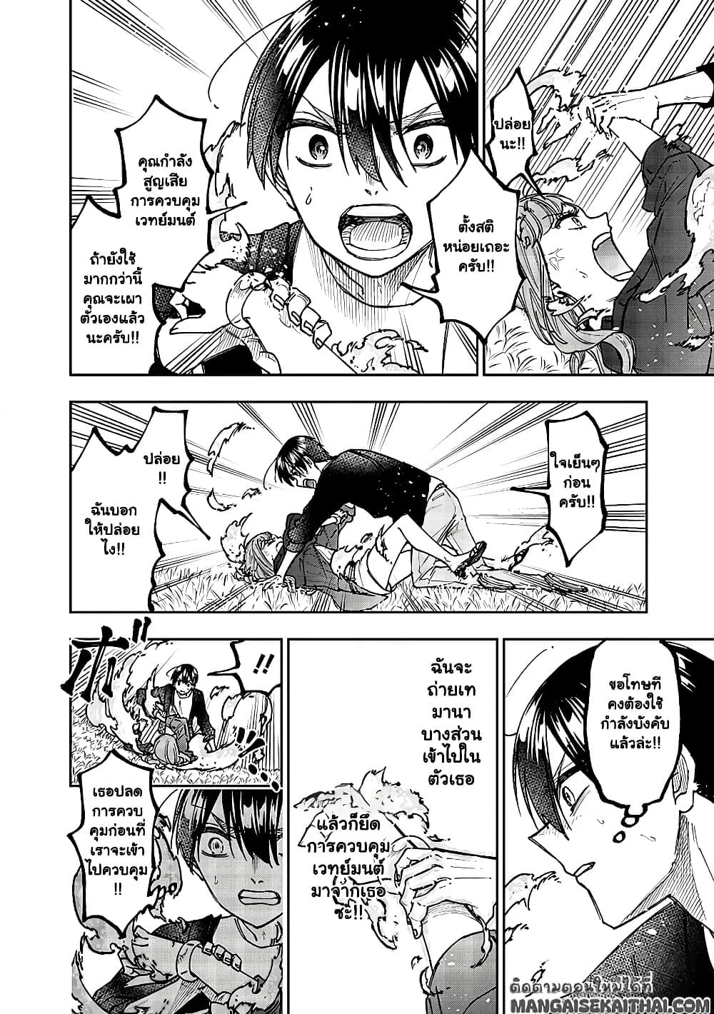 Messiah: Isekai o Sukutta Moto Yuusha ga Mamono no Afureru Genjitsu Sekai o Musou suru Chap 33.2 - Next Chap 34.2