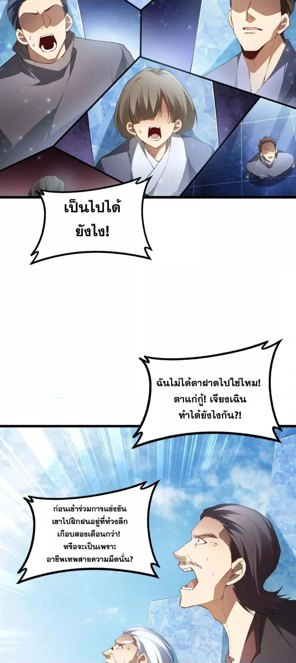 Overlord of Insects Chap 68 - Next Chap 69