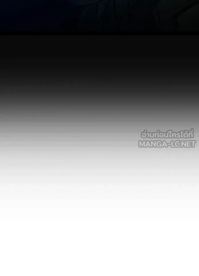 Villain To Kill Chap 211 - Next Chap 212