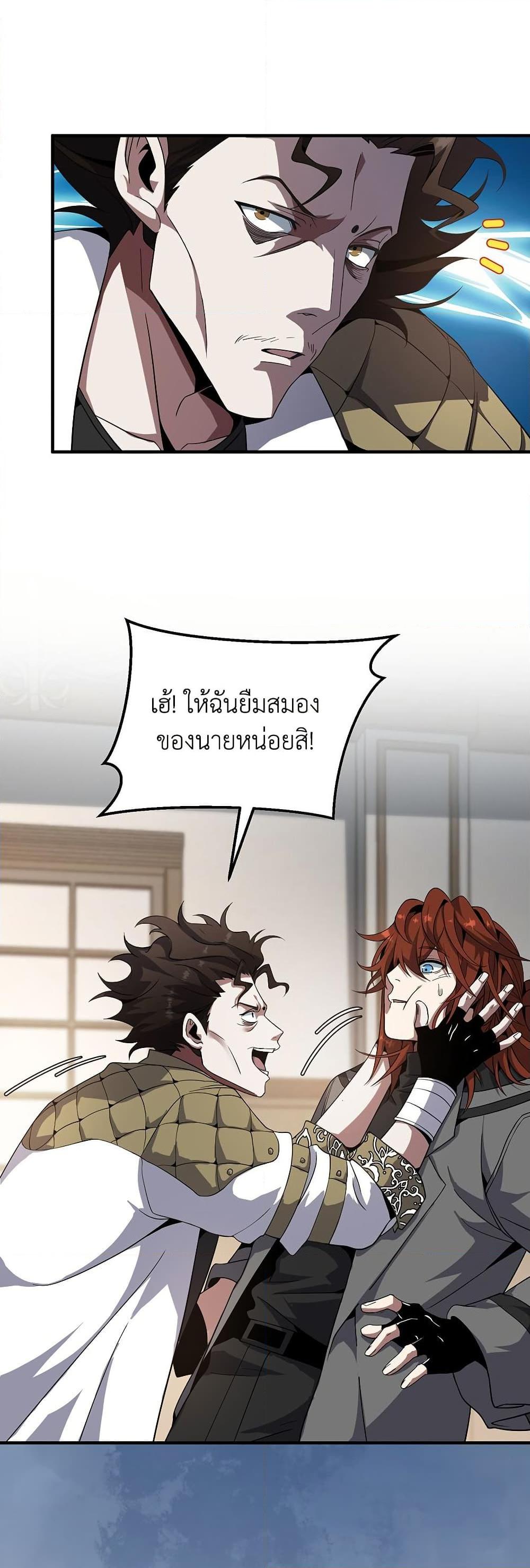 The Beginning After The End Chap 208 - Next Chap 209