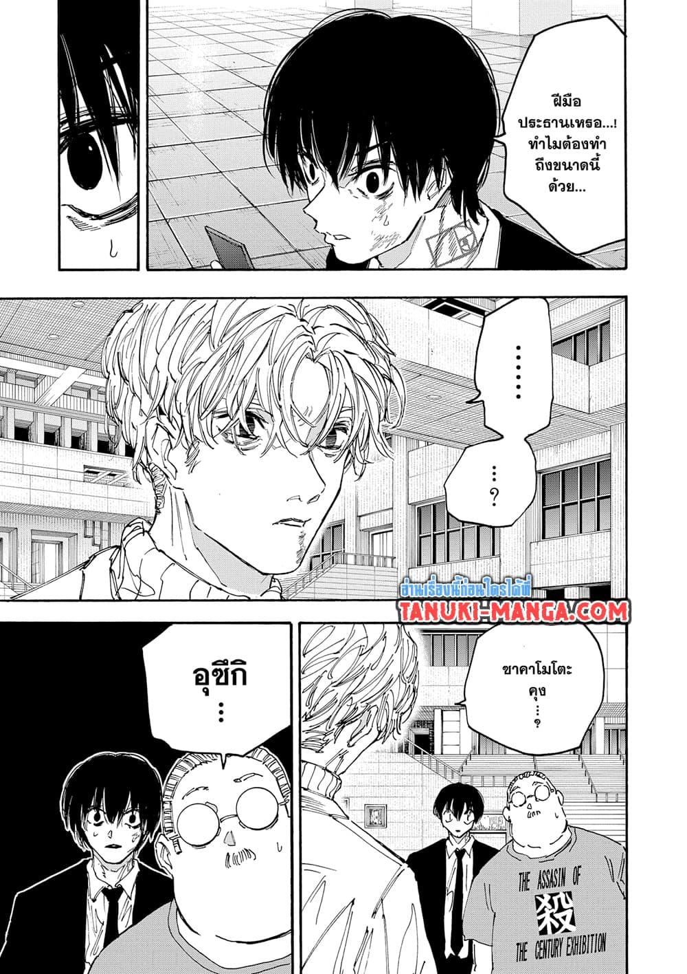 Sakamoto Days Chap 163 - Next Chap 164
