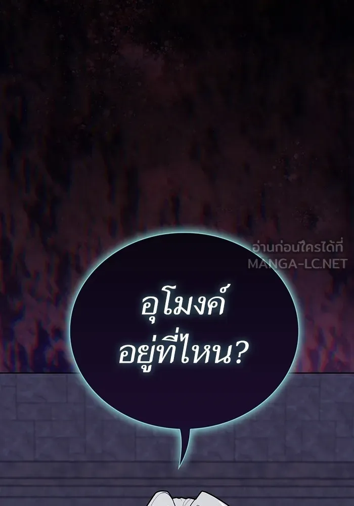 The Tutorial Tower of the Advanced Player – ผู้เล่นขั้นเทพแห่งหอคอยฝึกสอน Chap 184 - Next Chap 185