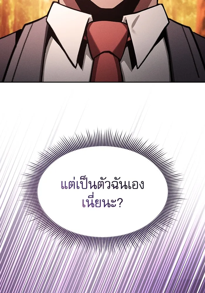 Academy’s Genius Swordmaster – นักดาบอัจฉริยะจากอะคาเดมี Chap 98 - Next Chap 99