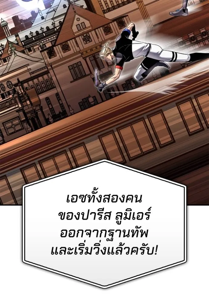 Superhuman Battlefield Chap 112 - Next Chap 113