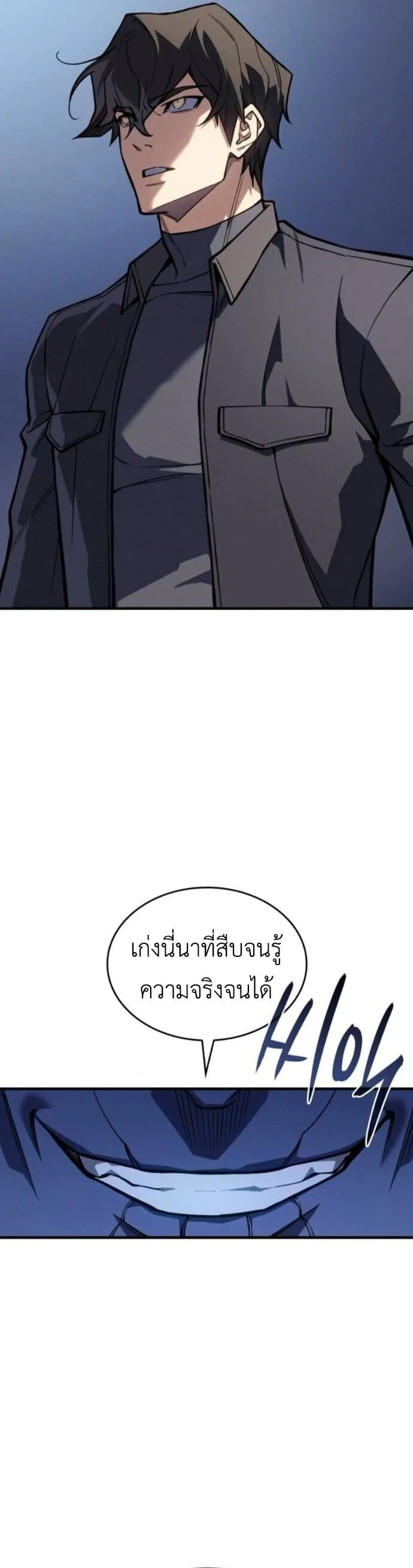 Regressing With the King’s Power – เกิดใหม่พร้อมพลังแห่งราชัน Chap 125 - Next Chap 126