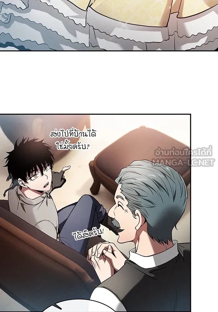 Academy’s Genius Swordmaster – นักดาบอัจฉริยะจากอะคาเดมี Chap 16 - Next Chap 17