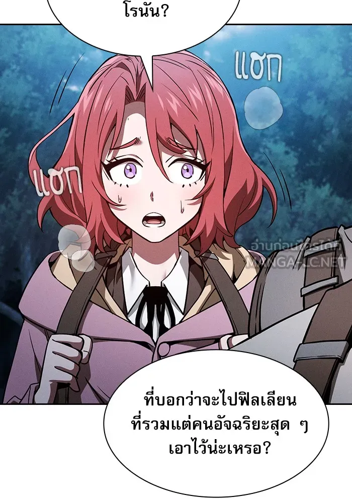 Academy’s Genius Swordmaster – นักดาบอัจฉริยะจากอะคาเดมี Chap 5 - Next Chap 6