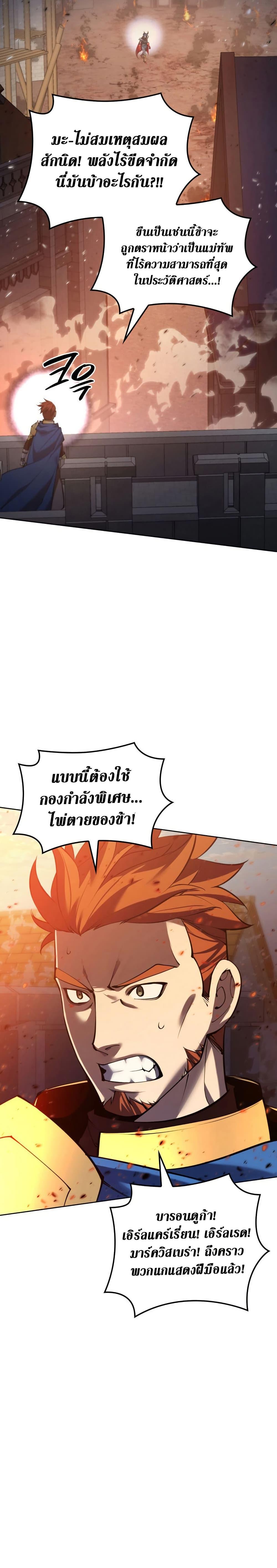 Overgeared Chap 273 - Next Chap 274