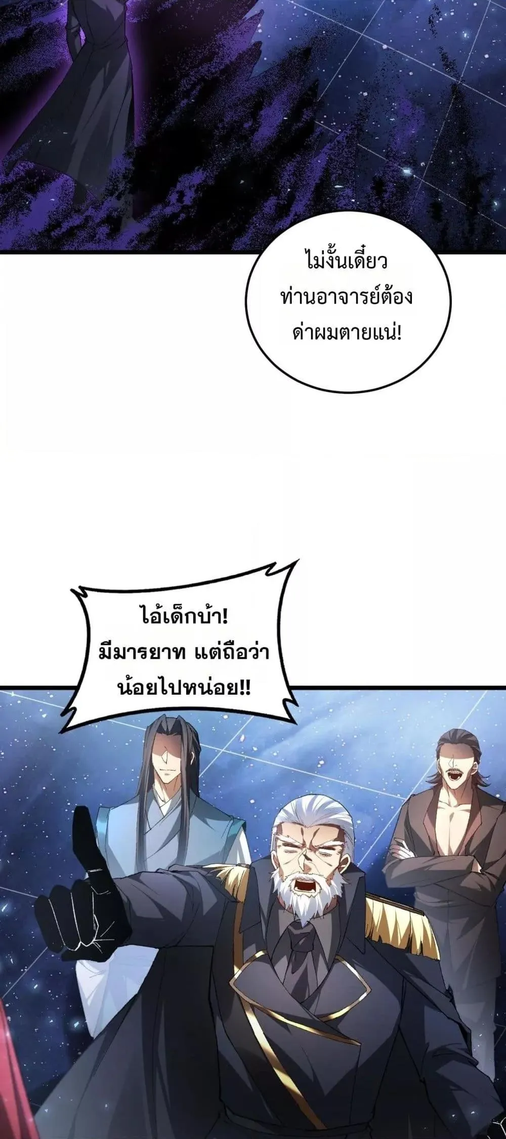 Overlord of Insects Chap 81 - Next Chap 82