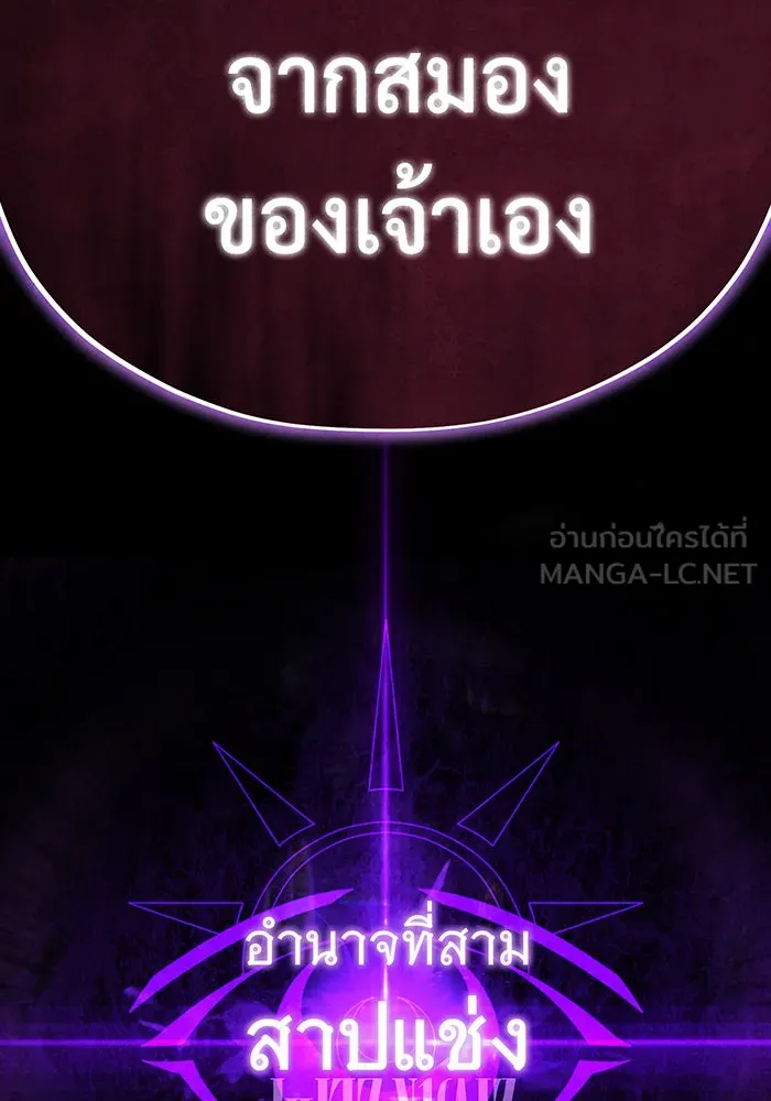 The Dark Magician Transmigrates After 66666 Years – จอมเวทเกิดใหม่ในรอบ 66666 ปี Chap 107 - Next Chap 108