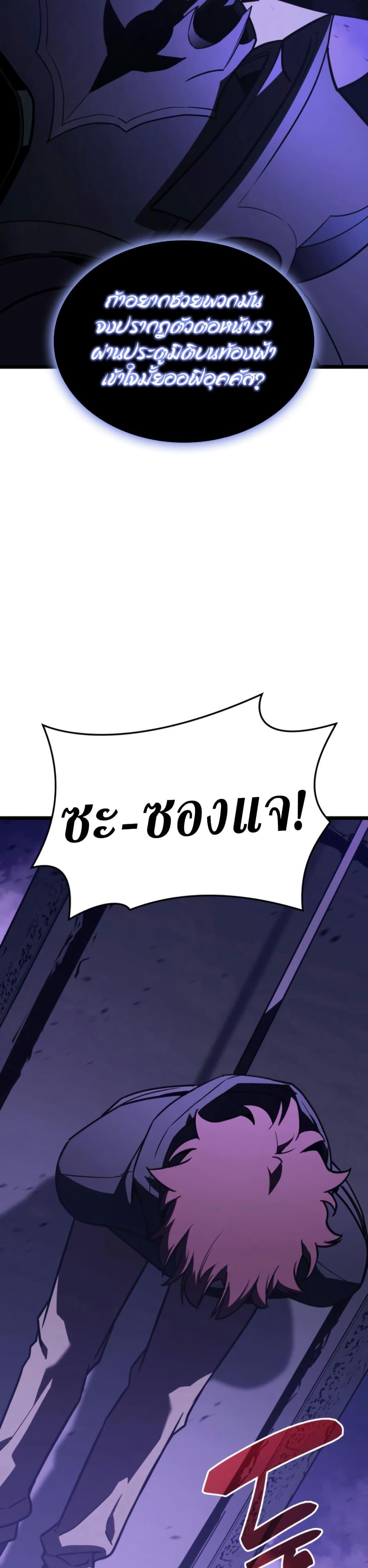The Return of the Disaster-Class Hero Chap 120 - Next Chap 121
