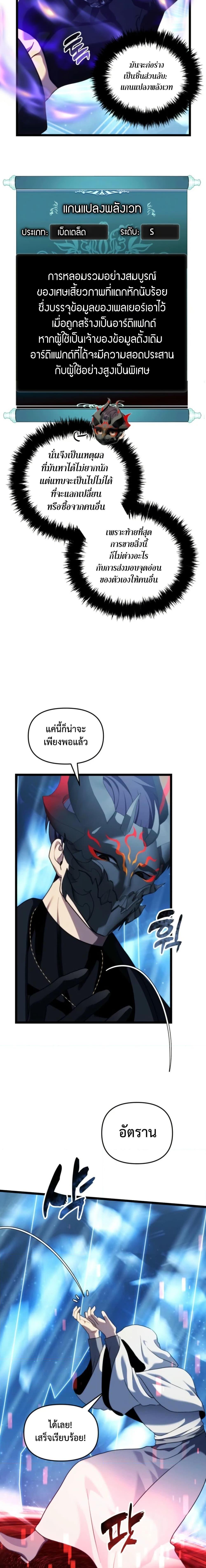 Ranker Who Lives A Second Time Chap 214 - Next Chap 215