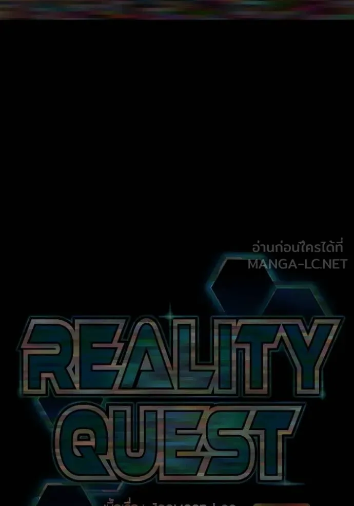 Reality Quest Chap 173 - Next Chap 174