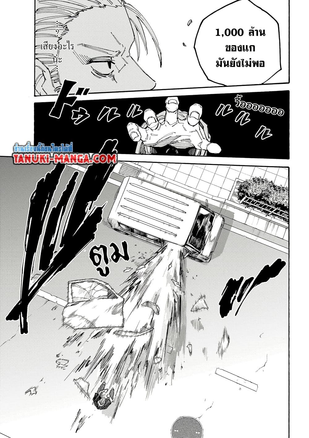Sakamoto Days Chap 179 - Next Chap 180