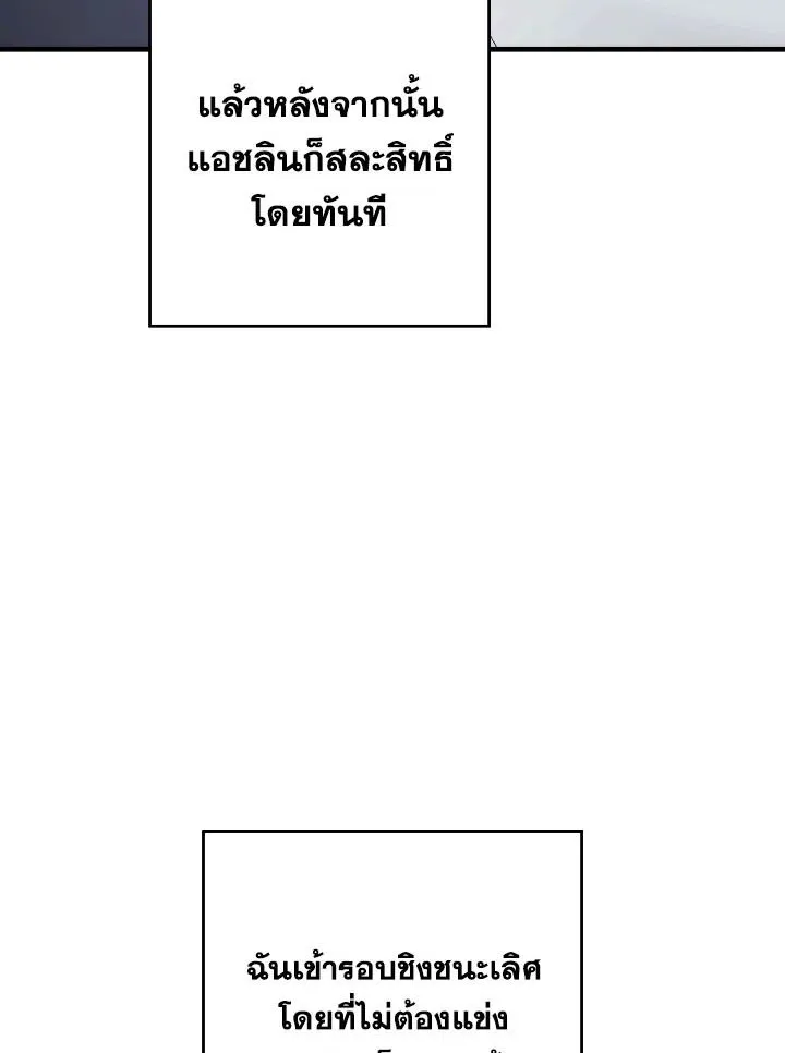 The Hero Returns Chap 103 - Next Chap 104