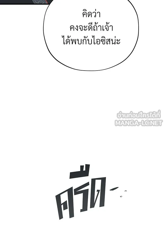 The Dark Magician Transmigrates After 66666 Years – จอมเวทเกิดใหม่ในรอบ 66666 ปี Chap 108 - Next Chap 109