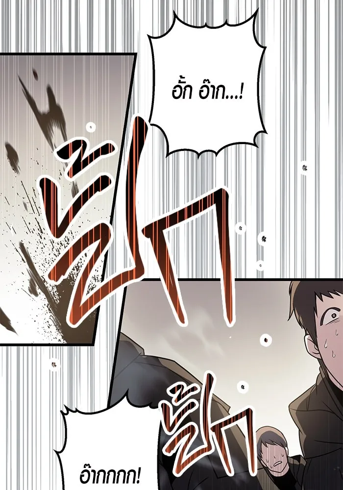 I Obtained a Mythic Item – พลิกชะตาคว้าไอเทมระดับเทพ Chap 26 - Next Chap 27