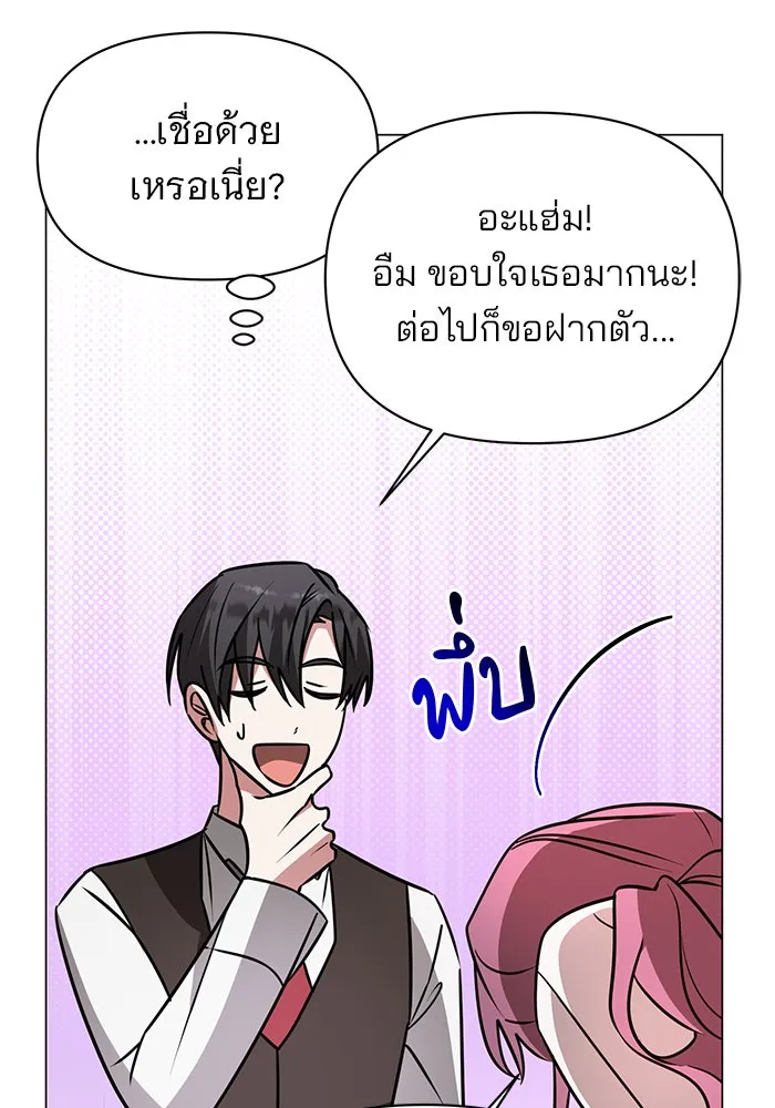 The Academy Is Doomed Chap 61 - Next Chap 62