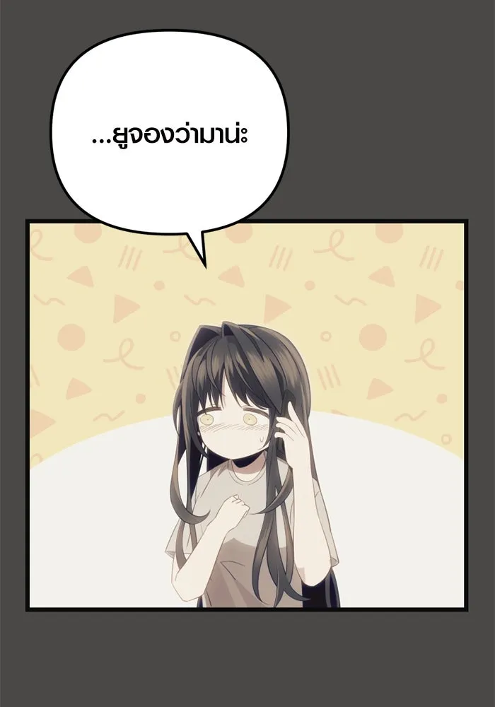 I Obtained a Mythic Item – พลิกชะตาคว้าไอเทมระดับเทพ Chap 100 - Next Chap 101