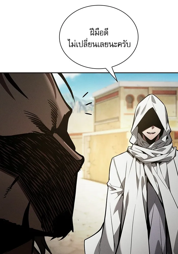 Academy’s Genius Swordmaster – นักดาบอัจฉริยะจากอะคาเดมี Chap 123 - Next Chap 124