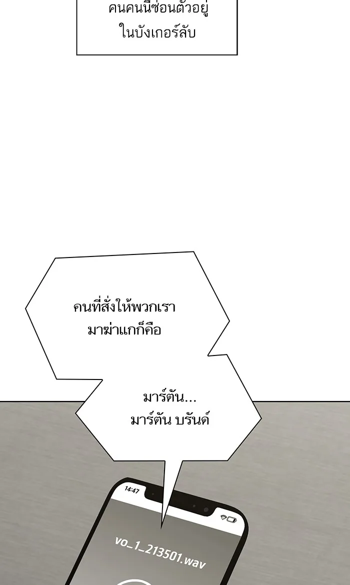 The Tutorial Tower of the Advanced Player – ผู้เล่นขั้นเทพแห่งหอคอยฝึกสอน Chap 50 - Next Chap 51