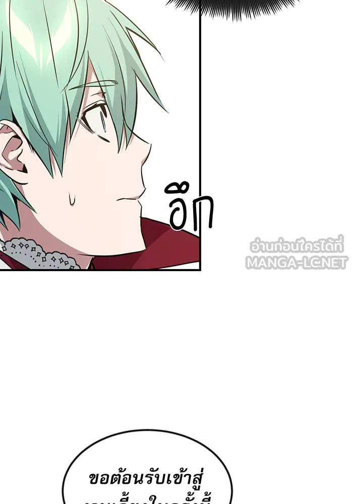 The Dark Magician Transmigrates After 66666 Years – จอมเวทเกิดใหม่ในรอบ 66666 ปี Chap 8 - Next Chap 9