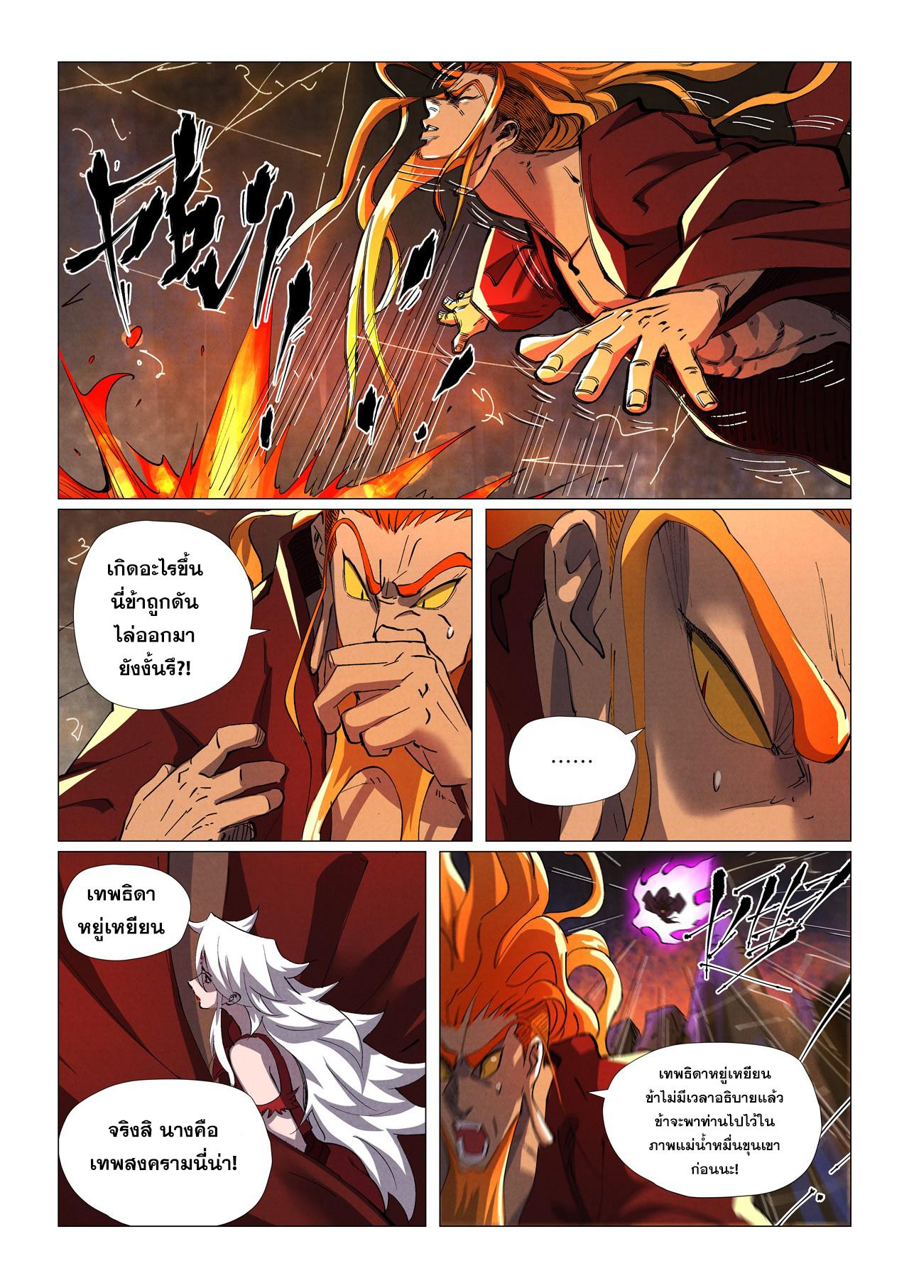 Tales of Demons and Gods Chap 474.2 - Next Chap 475.2